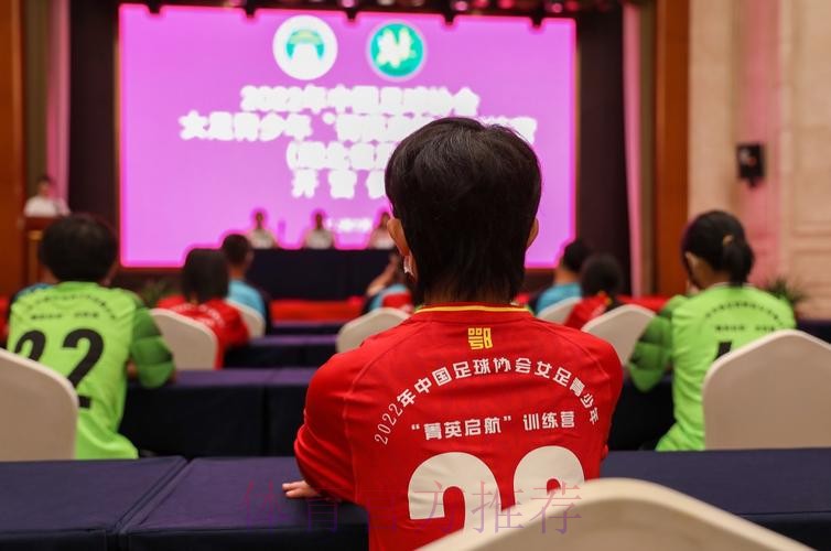 2015女足青少年精英教练培训班开班