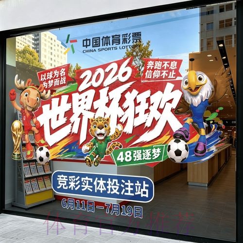 2026世界杯竞猜入口官方