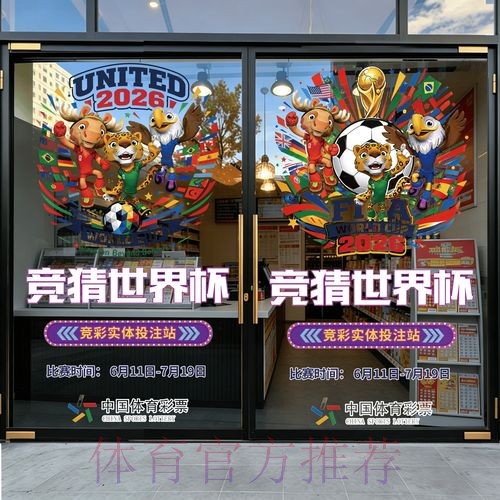 2026世界杯竞猜入口官方