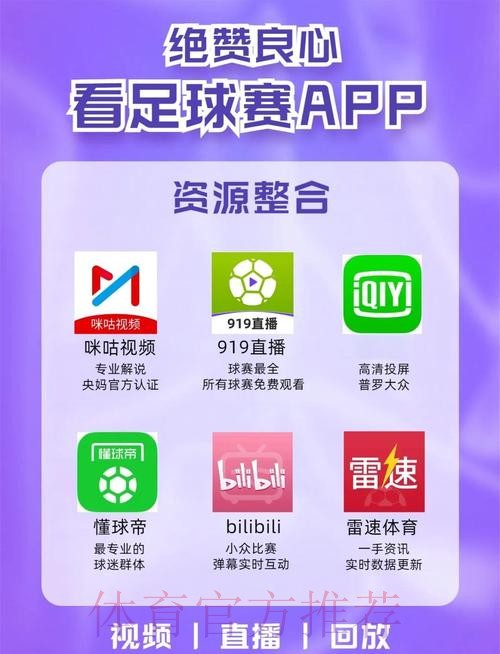 世界杯滚球APP下载入口地址 世界杯滚球APP下载入口地址