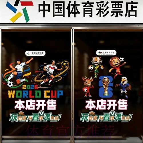 2026世界杯竞猜开户最佳 2026世界杯竞猜开户最佳