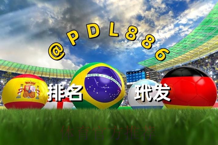2026世界杯买球入口最新网址