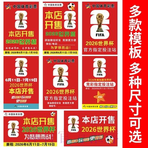 世界杯下注分析热门 世界杯下注分析热门