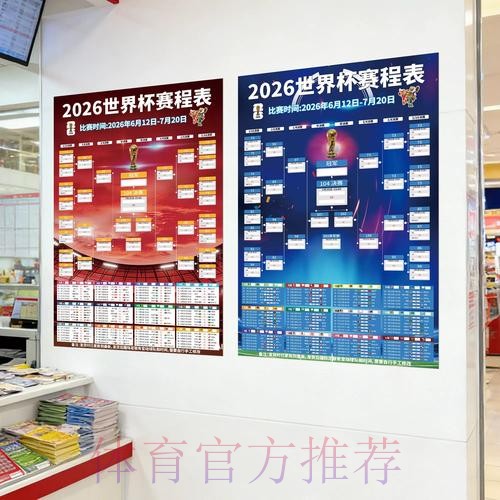 世界杯下注入口最新网址 世界杯下注入口最新网址